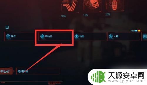 赛博朋克2077怎么安装瞄准镜 赛博朋克2077瞄准镜装备步骤