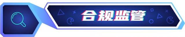 近百家游戏公司被选为国家文化出口重点企业,游戏周报发布《2025年20款手游未成年人保护机制测评》结果
