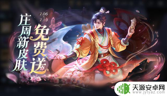 S40版本更新：孙权免费送！两款全新皮肤免费获取，只需4800个星币！