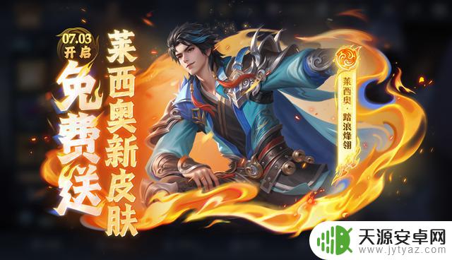 S40版本更新：孙权免费送！两款全新皮肤免费获取，只需4800个星币！