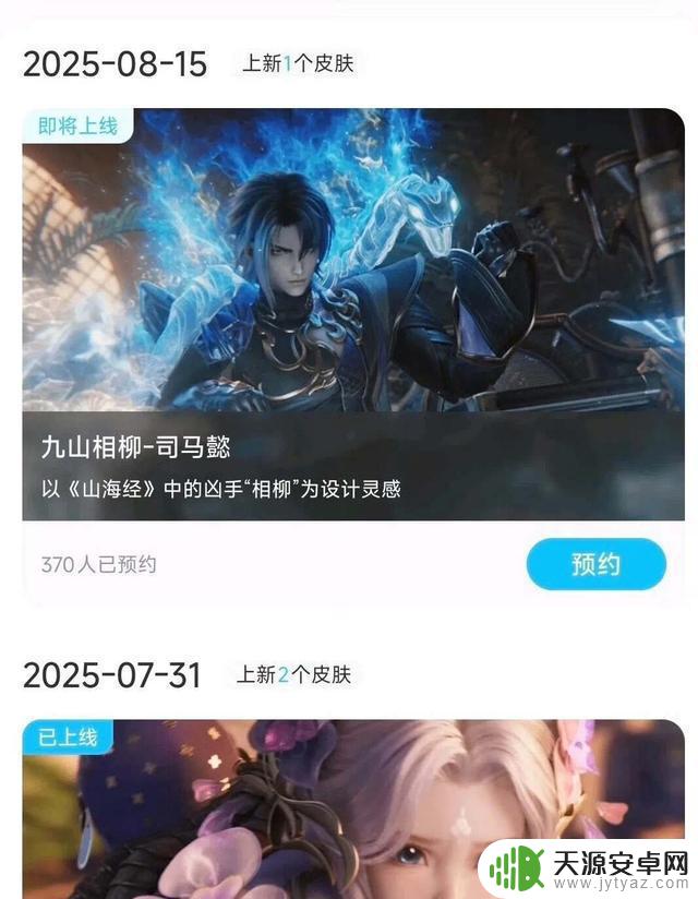 司马懿新皮肤确定上架时间,玉镖夺魁活动或有望再次开启,朵莉亚陷入失利