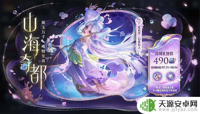 司马懿新皮肤确定上架时间,玉镖夺魁活动或有望再次开启,朵莉亚陷入失利