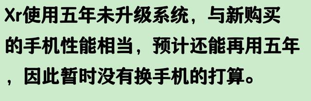 苹果手机使用寿命五六年,是否被夸大了?网友评论似乎有道理