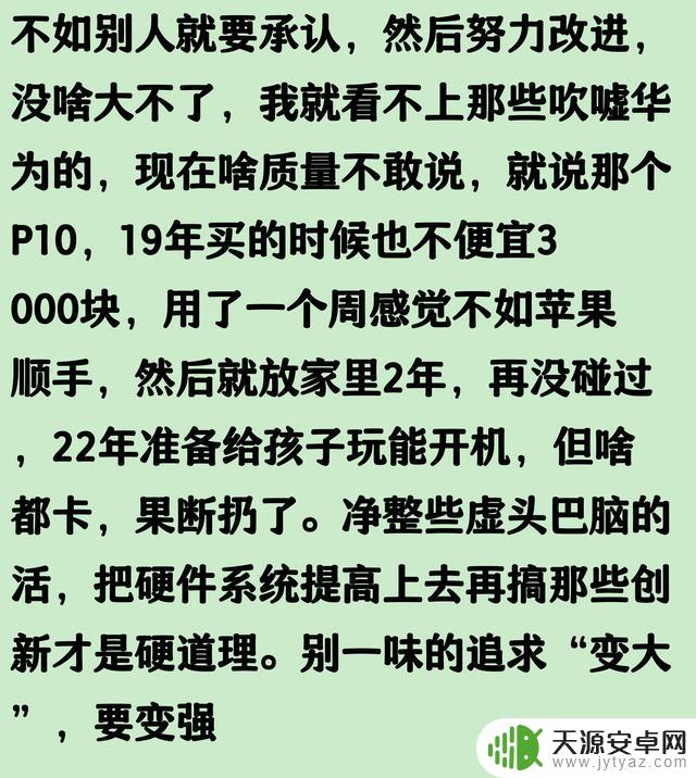 苹果手机使用寿命五六年,是否被夸大了?网友评论似乎有道理