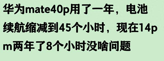 苹果手机使用寿命五六年,是否被夸大了?网友评论似乎有道理