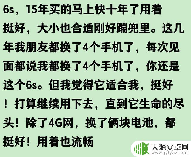 苹果手机使用寿命五六年,是否被夸大了?网友评论似乎有道理
