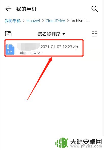 手机怎么把图片弄成一个文件 如何将手机照片打包成ZIP文件