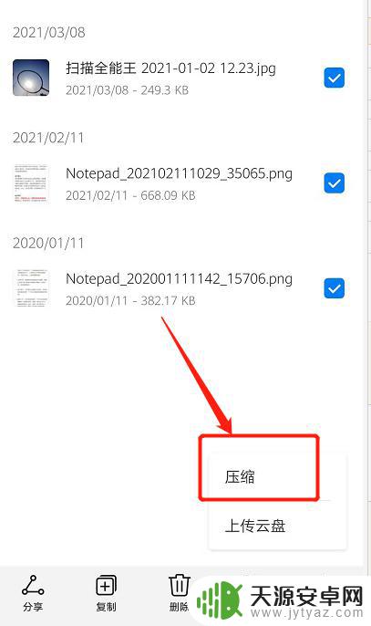 手机怎么把图片弄成一个文件 如何将手机照片打包成ZIP文件