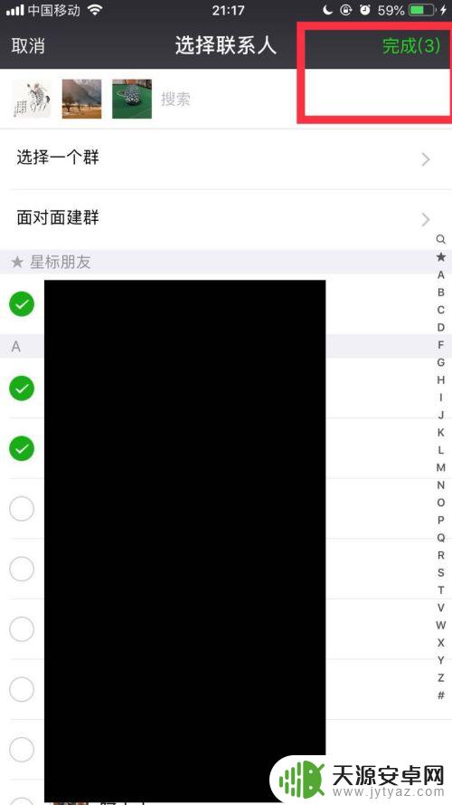 苹果手机微信怎么怎么群聊 怎样在苹果手机微信上创建一个新的群聊