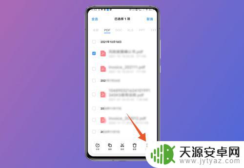 怎么打包vivo手机 手机怎么打包文件发送