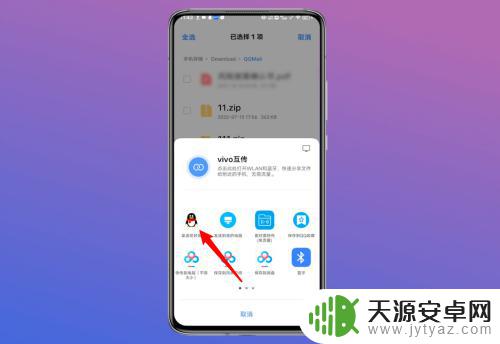 怎么打包vivo手机 手机怎么打包文件发送