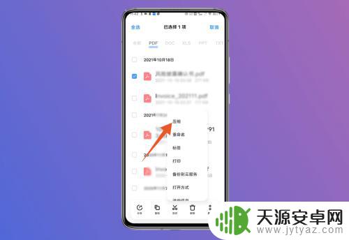 怎么打包vivo手机 手机怎么打包文件发送