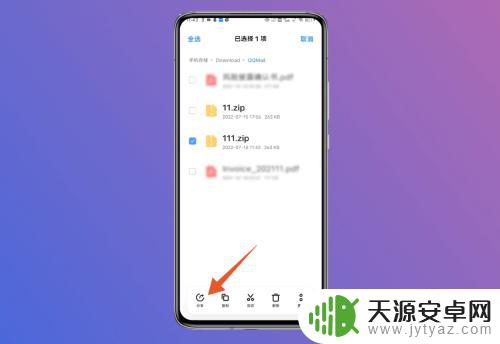 怎么打包vivo手机 手机怎么打包文件发送