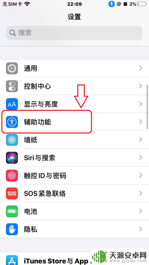 苹果手机左上方出现的小话筒 iphone左上角出现小话筒怎么取消