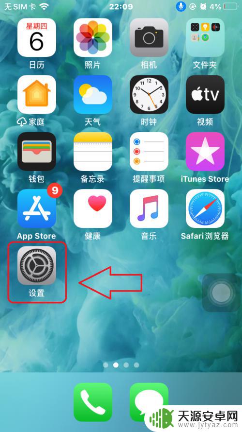 苹果手机左上方出现的小话筒 iphone左上角出现小话筒怎么取消