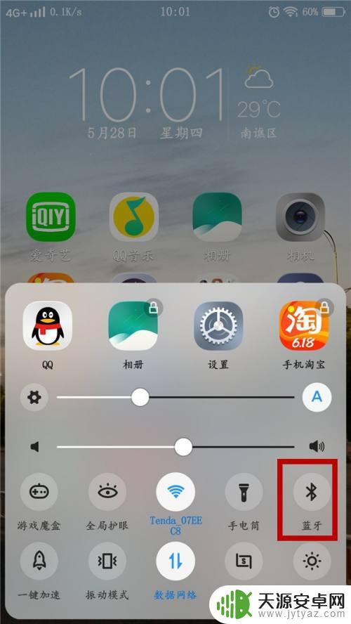 vivo手机蓝牙设置在哪里 vivo手机蓝牙打开方法