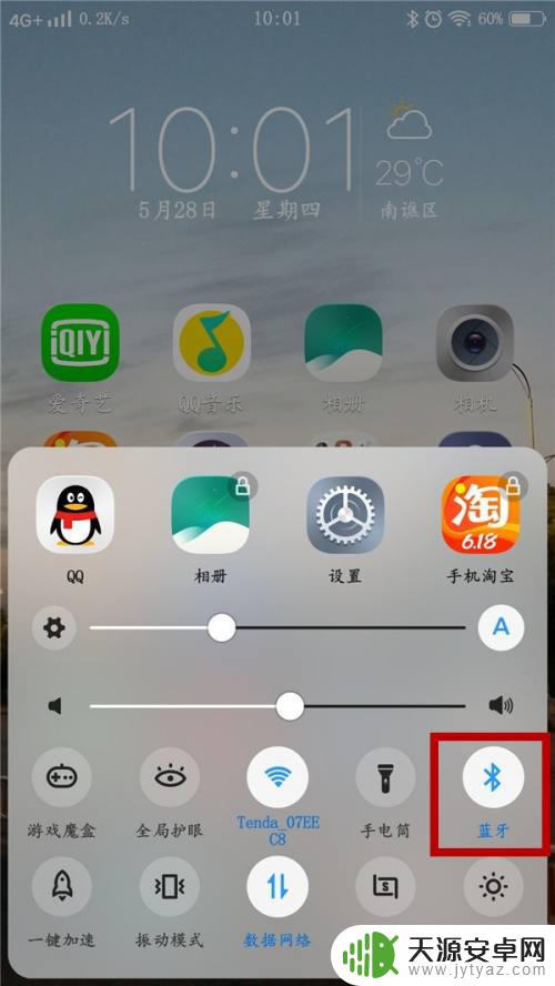 vivo手机蓝牙设置在哪里 vivo手机蓝牙打开方法
