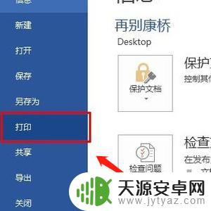 手机打印怎么把两页打成一页 两页如何合并打印成一页
