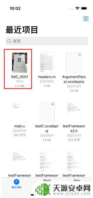 苹果手机怎么把图片转成pdf格式的文件 iPhone14手机图片转PDF方法