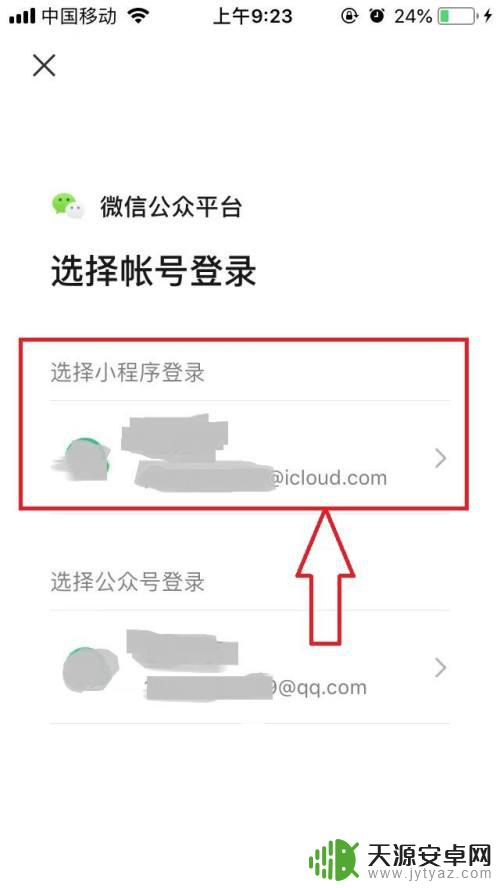 怎么更改服务类目手机 如何在微信小程序中设置服务类目