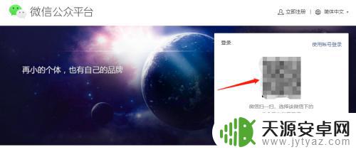怎么更改服务类目手机 如何在微信小程序中设置服务类目