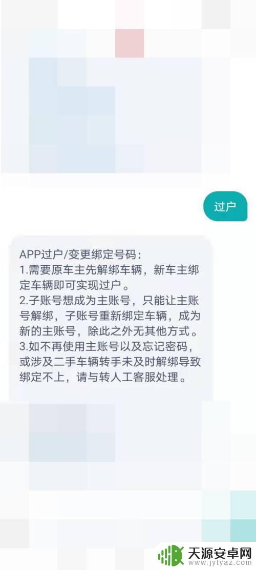 小牛手机账号怎么过户 小牛app过户操作步骤