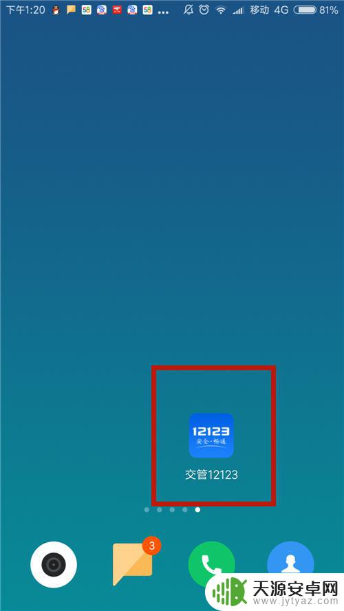 手机上如何调出驾照档案 网上怎么查询驾驶证档案是否存在