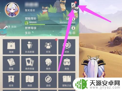 原神空白昵称怎么设置 原神空白名字怎么取