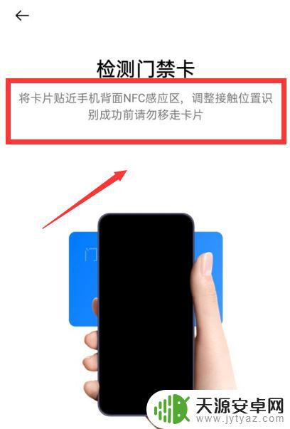 oppo的nfc门禁卡怎么用 oppo手机使用NFC功能开启门禁卡步骤