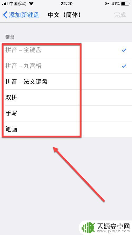 iphone输入法切换 苹果手机输入法怎么设置中英文切换