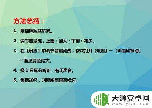 红米手机打电话对方声音小 小米手机打电话时听筒声音变小怎么办