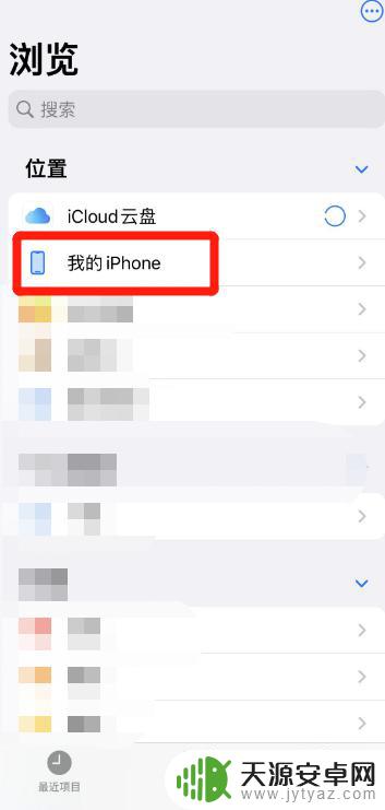 iphone缓存的文件在哪里 怎样在本地找到iPhone缓存的视频