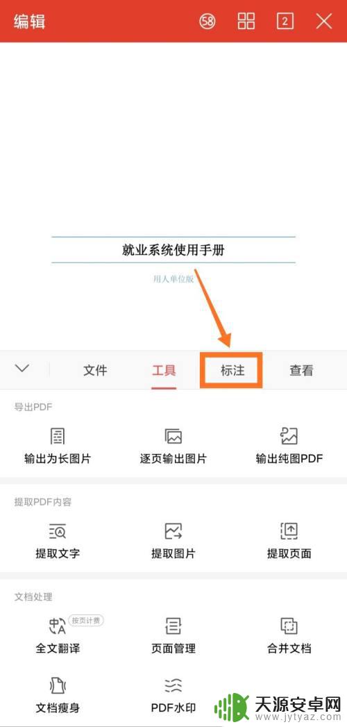 手机wps电子签名怎么做 手机WPS如何使用电子签名给PDF文档添加签名