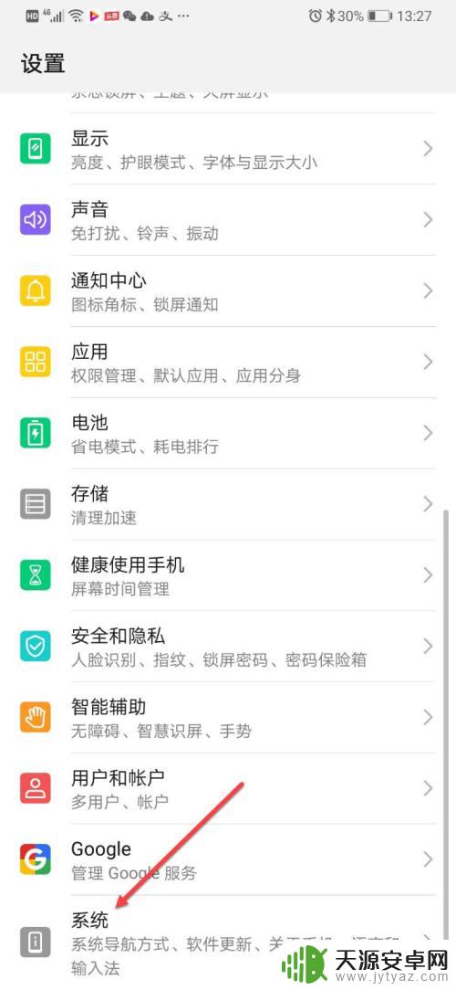 华为怎么传照片到苹果手机 华为手机和iPhone手机如何互传照片