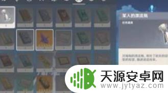 原神广海npc 原神广海的守望怎么触发
