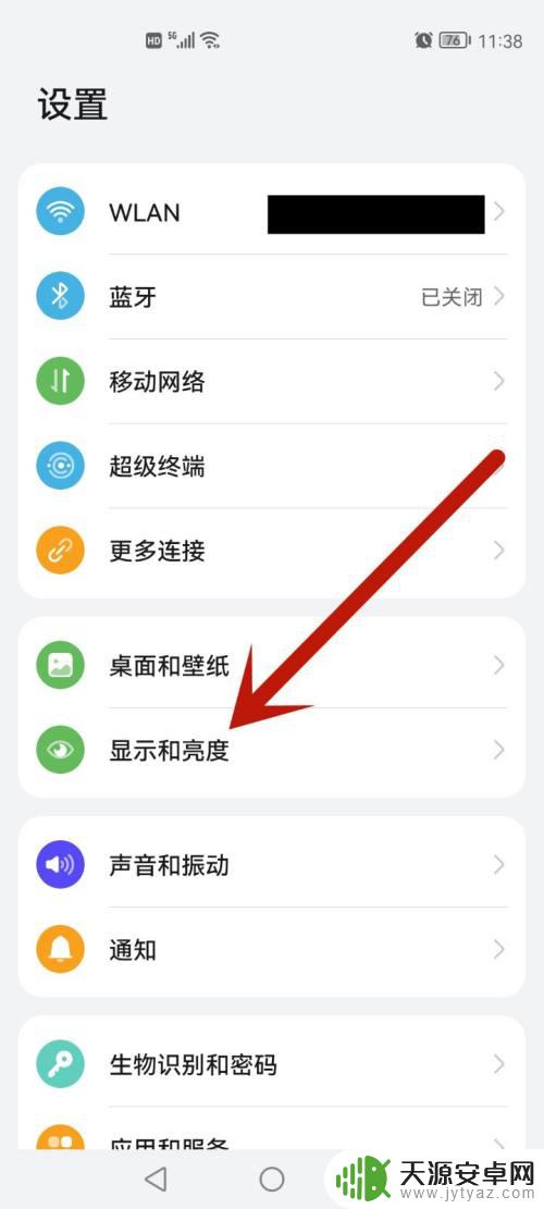 荣耀x20手机黑白屏怎么调回正常屏 荣耀x20屏幕变黑白后怎么处理