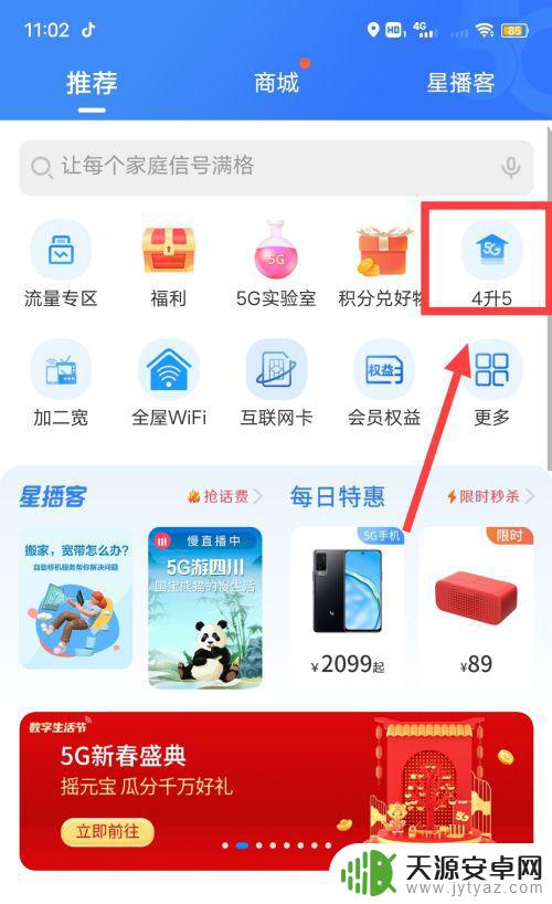 手机升5g怎么操作 怎样将手机卡升级成5g