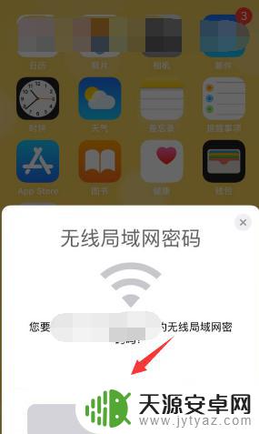 苹果手机怎么共享不了密码 两台iphone靠近无法分享密码怎么解决