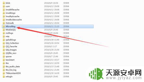 手机微信里如何找文档 手机文件管理中如何查找微信保存的文件