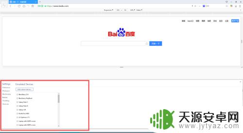 手机页面如何转成360 360浏览器手机模式的使用教程