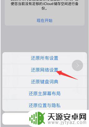 苹果手机怎么共享不了密码 两台iphone靠近无法分享密码怎么解决