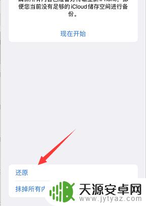 苹果手机怎么共享不了密码 两台iphone靠近无法分享密码怎么解决