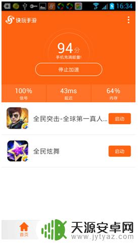 打游戏如何减少手机延迟 手机玩游戏时延迟很大怎么解决