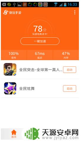 打游戏如何减少手机延迟 手机玩游戏时延迟很大怎么解决
