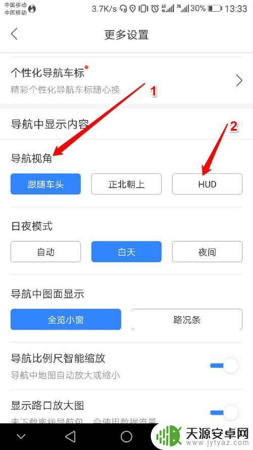 手机导航投影到挡风玻璃都看不清楚 如何在车内挡风玻璃上显示导航