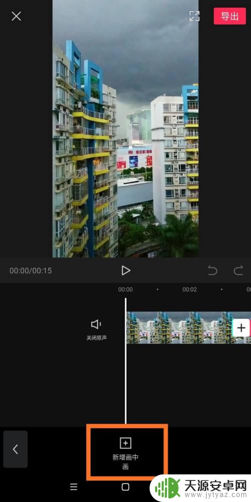 在手机上如何剪辑绿幕 剪映中如何调整绿幕素材的位置和大小
