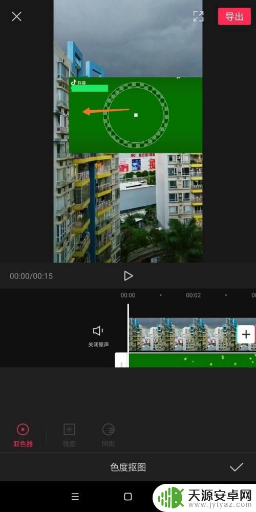 在手机上如何剪辑绿幕 剪映中如何调整绿幕素材的位置和大小