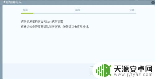 怎么解手机锁屏密码 本人亲测的手机锁屏密码清除方法