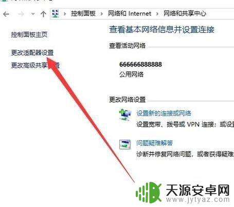 电脑找不到手机热点网络是什么原因 电脑连接不上手机热点怎么办