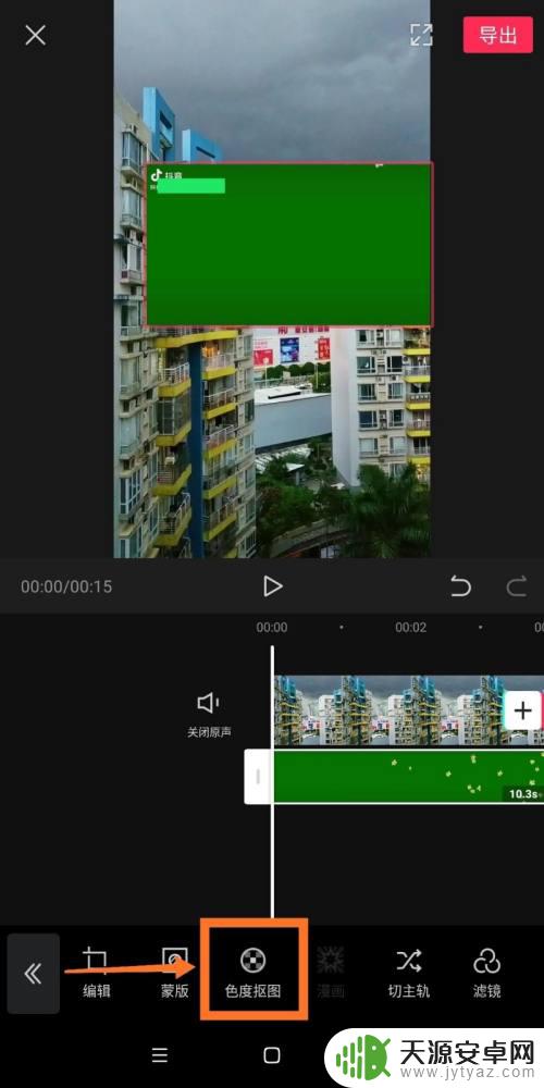 在手机上如何剪辑绿幕 剪映中如何调整绿幕素材的位置和大小